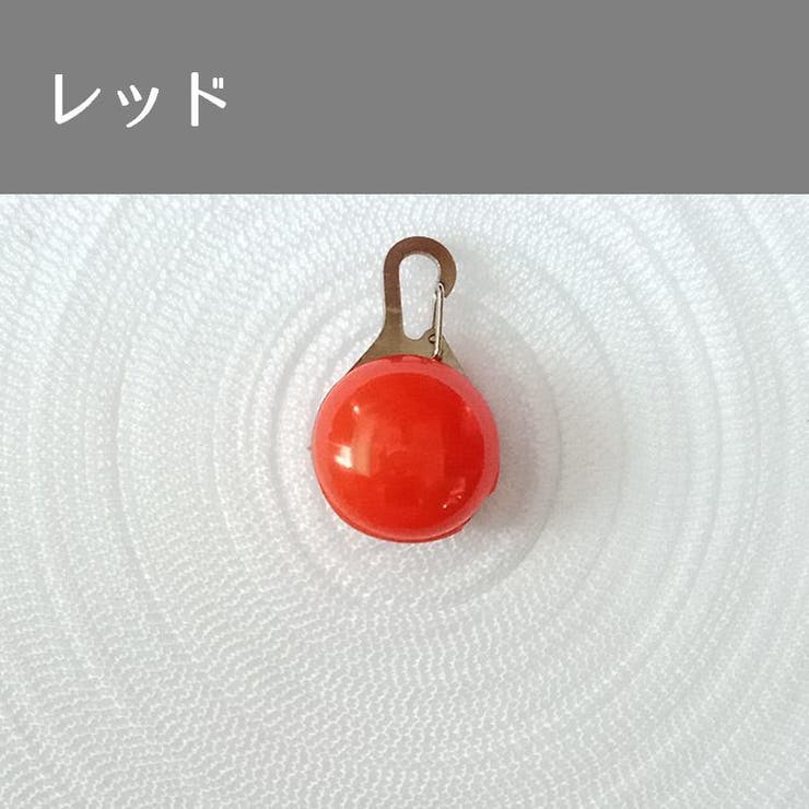 お散歩ライト ライトチャーム 首輪用 | PlusNao | 詳細画像13 