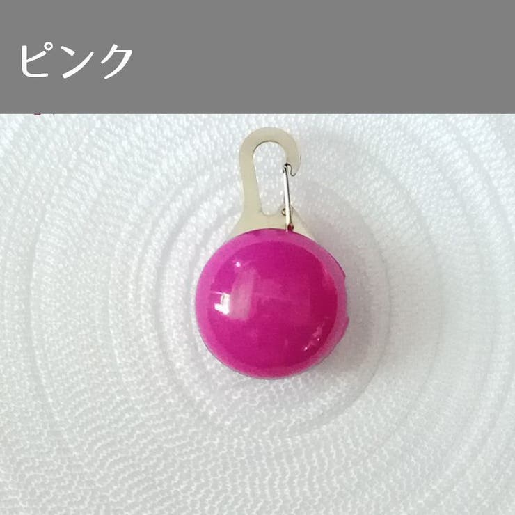 お散歩ライト ライトチャーム 首輪用 | PlusNao | 詳細画像18 