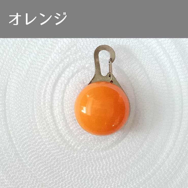 お散歩ライト ライトチャーム 首輪用 | PlusNao | 詳細画像19 
