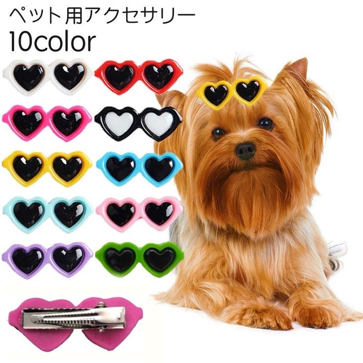ペット用アクセサリー ヘアクリップ サングラス型 | PlusNao | 詳細画像1 