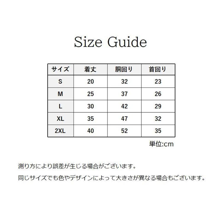 ペットウェア 犬服 猫服 | PlusNao | 詳細画像12 