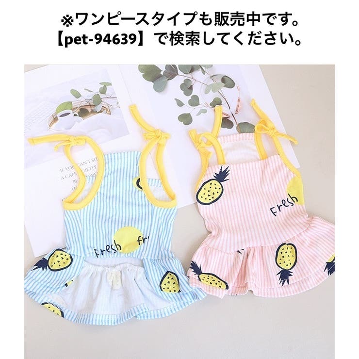 ペットウェア タンクトップ 犬服 | PlusNao | 詳細画像9 