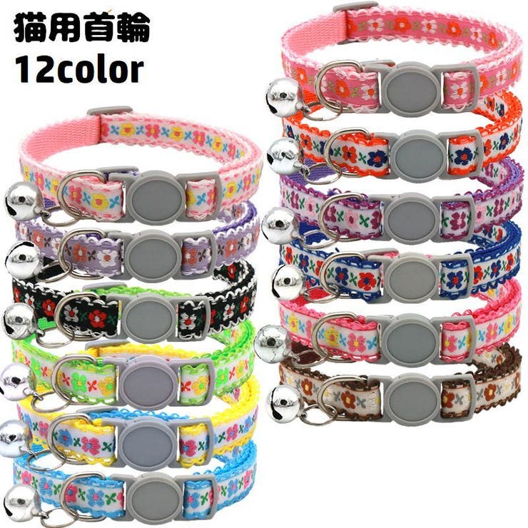 猫用首輪 カラー 鈴付き | PlusNao | 詳細画像1 