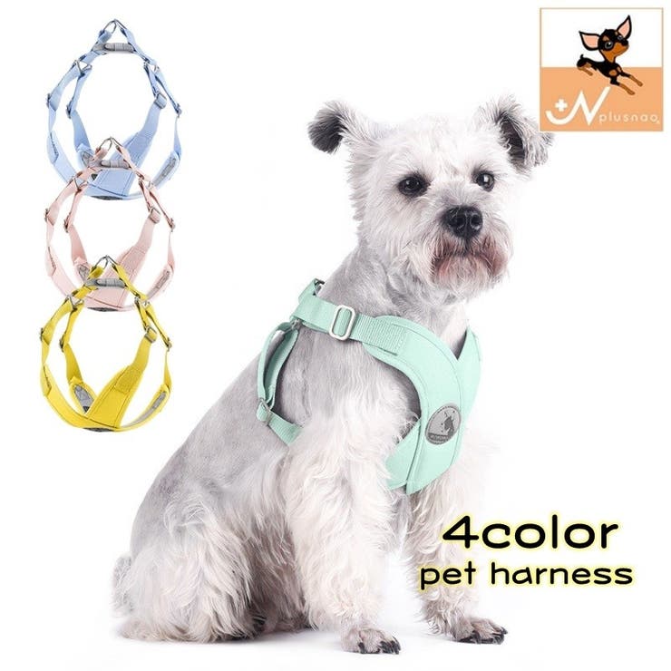 ハーネス 単品 胴輪 | PlusNao | 詳細画像1 