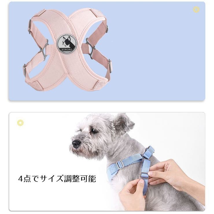 ハーネス 単品 胴輪 | PlusNao | 詳細画像8 