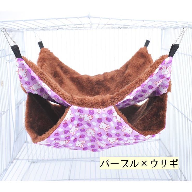 小動物用ハンモック ペットのお家 吊り下げ | PlusNao | 詳細画像13 