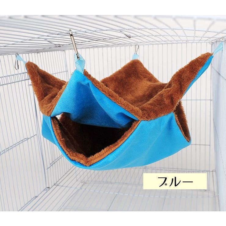 小動物用ハンモック ペットのお家 吊り下げ | PlusNao | 詳細画像8 