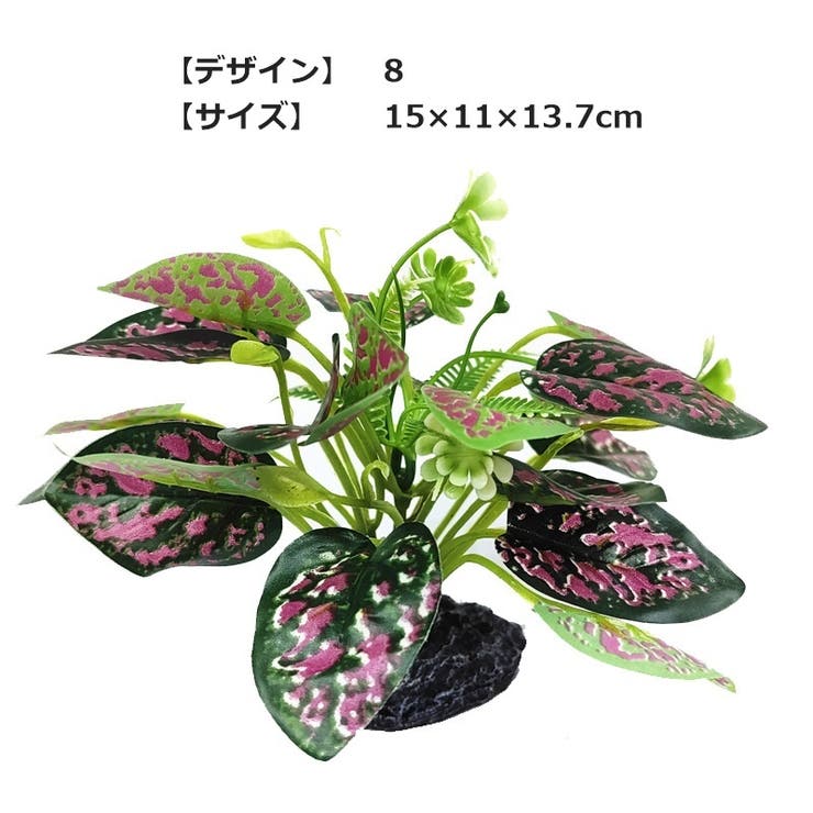人工プランツ 人工水草 アクアリウム用品 | PlusNao | 詳細画像10 