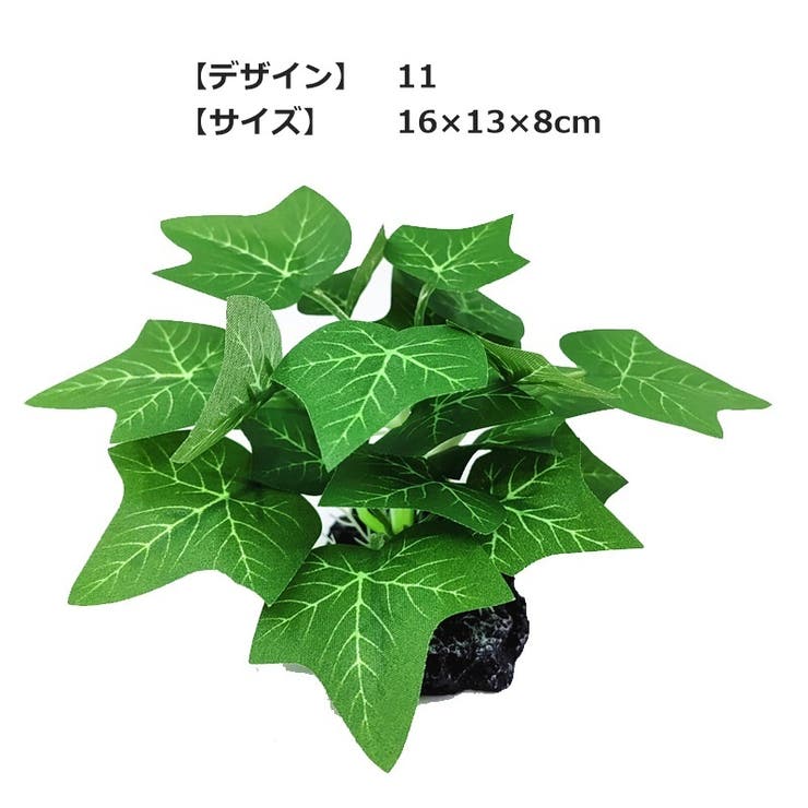 人工プランツ 人工水草 アクアリウム用品 | PlusNao | 詳細画像13 