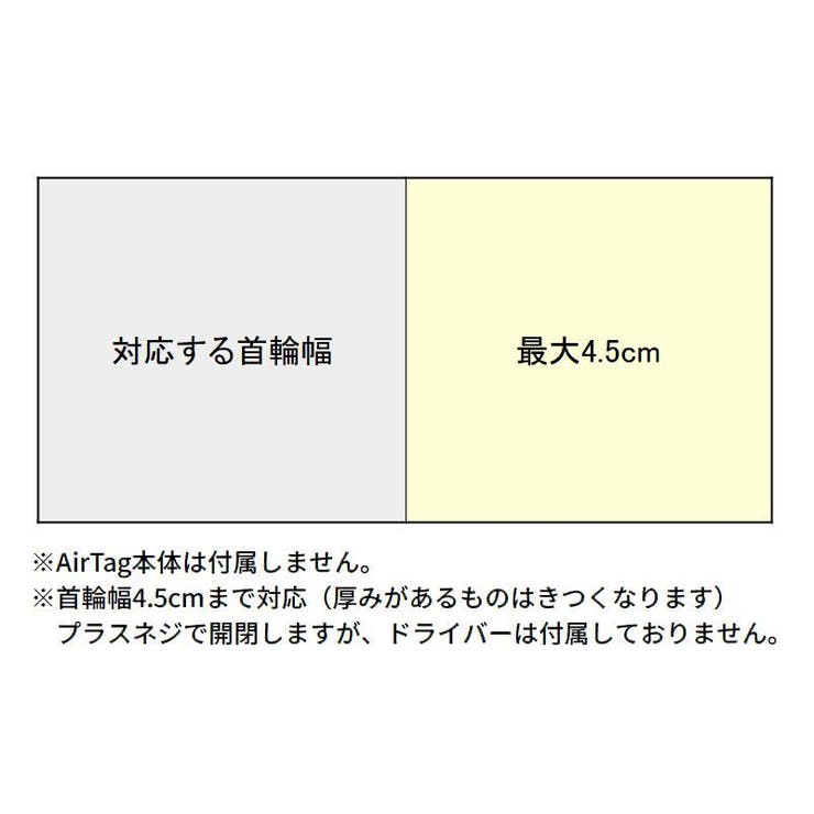 AirTagケース ペット用 首輪用 | PlusNao | 詳細画像20 