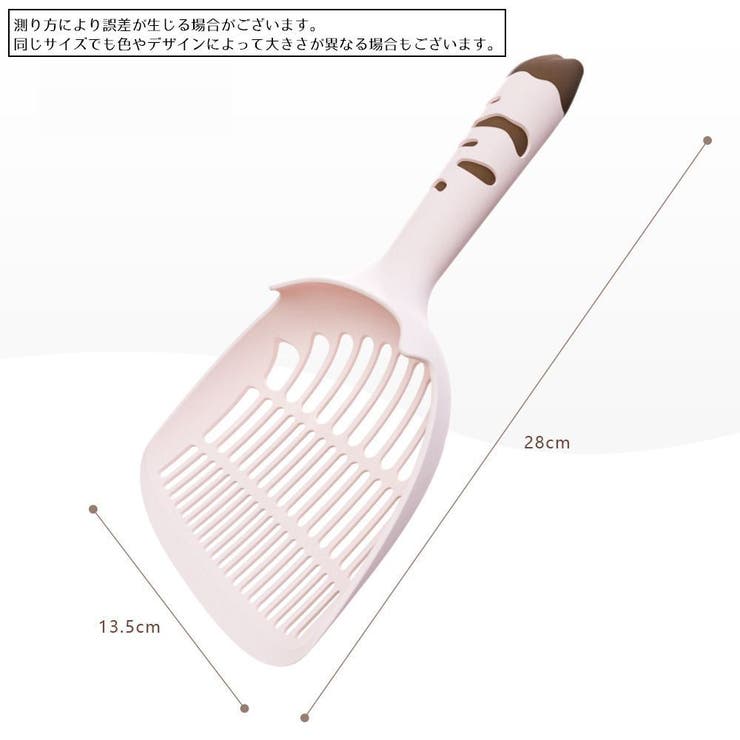 猫用トイレスコップ 猫砂スコップ 猫砂シャベル | PlusNao | 詳細画像17 