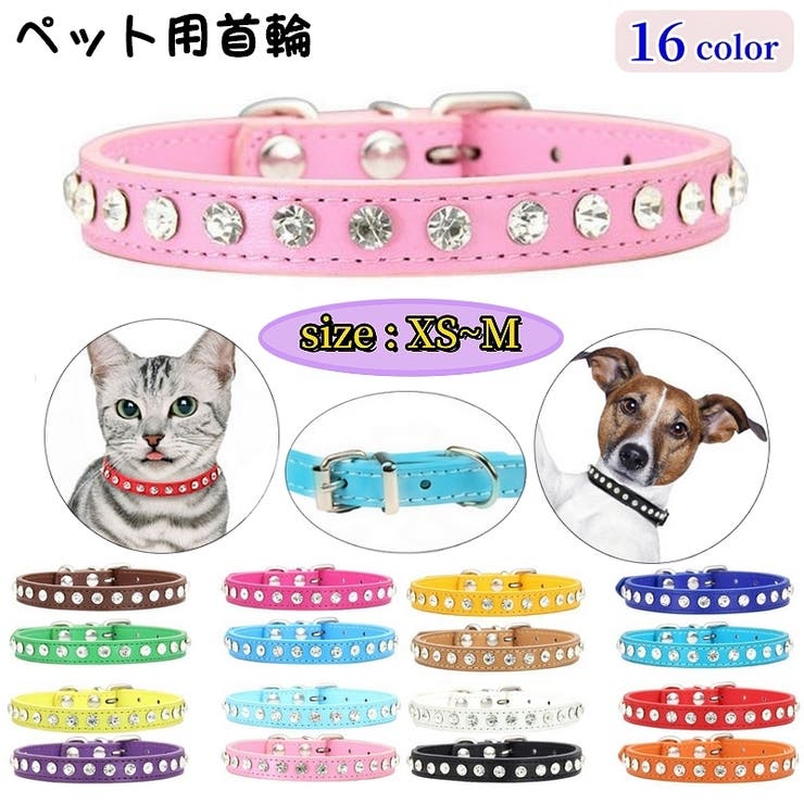 首輪 ペット用 犬用 | PlusNao | 詳細画像1 