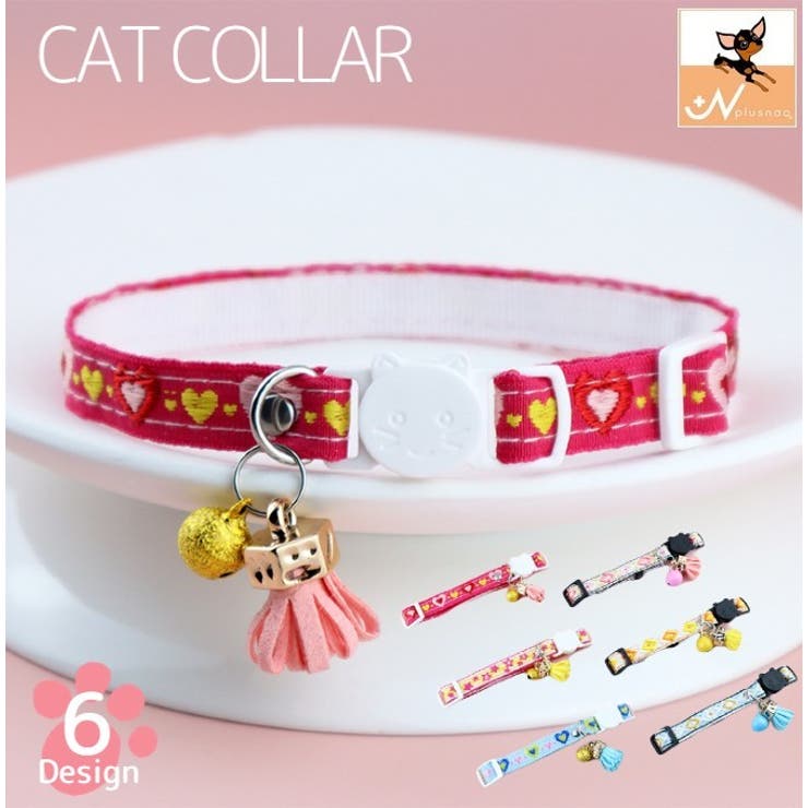 猫用首輪 カラー ペット用品 | PlusNao | 詳細画像1 