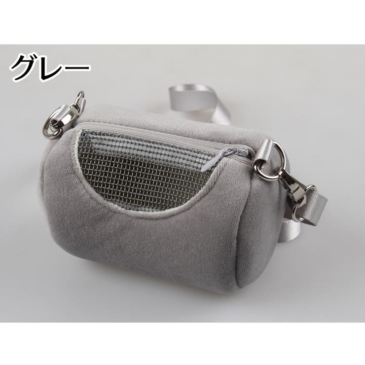 キャリーバッグ 小動物用 肩紐付き | PlusNao | 詳細画像5 