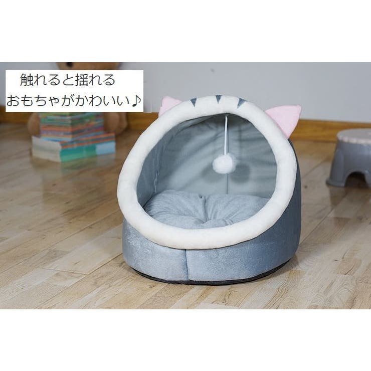 ペットベッド ドーム型 ペットハウス | PlusNao | 詳細画像11 