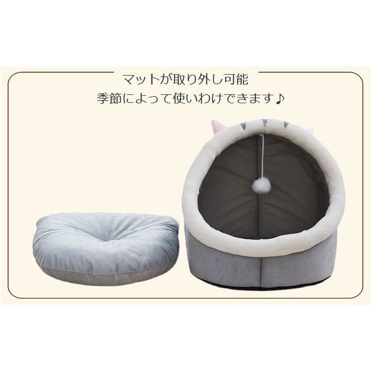 ペットベッド ドーム型 ペットハウス | PlusNao | 詳細画像13 