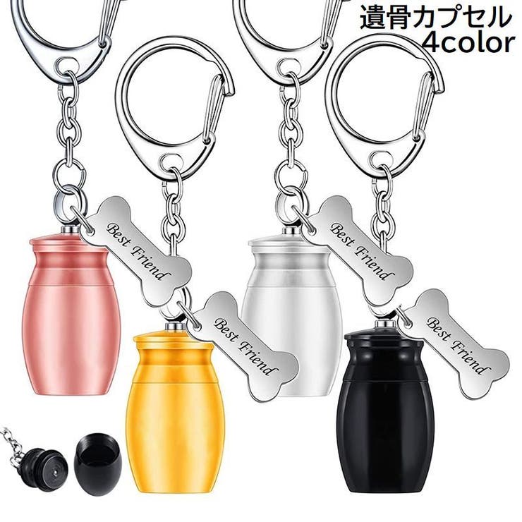遺骨カプセル 遺骨キーホルダー メモリアルキーホルダー | PlusNao | 詳細画像1 