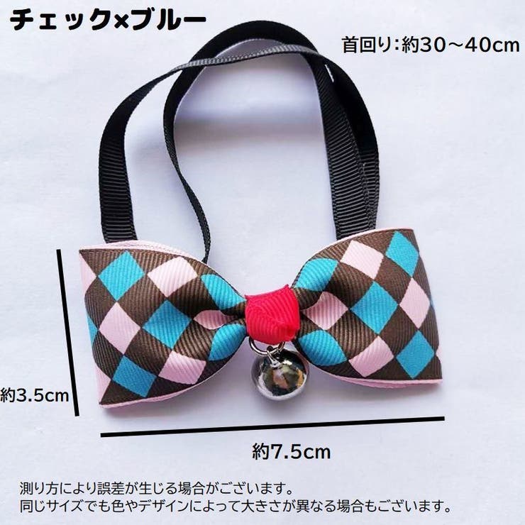 ペット用チョーカー 蝶ネクタイ ボウタイ | PlusNao | 詳細画像15 
