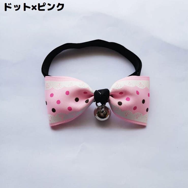ペット用チョーカー 蝶ネクタイ ボウタイ | PlusNao | 詳細画像9 