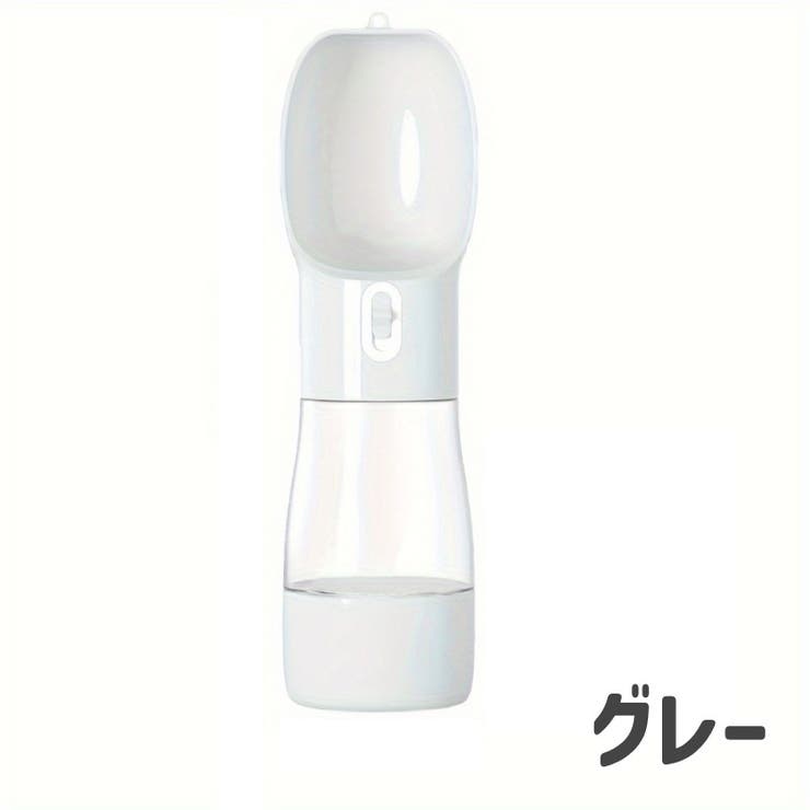 ペット用給水ボトル 携帯水筒 ペット用品 | PlusNao | 詳細画像15 