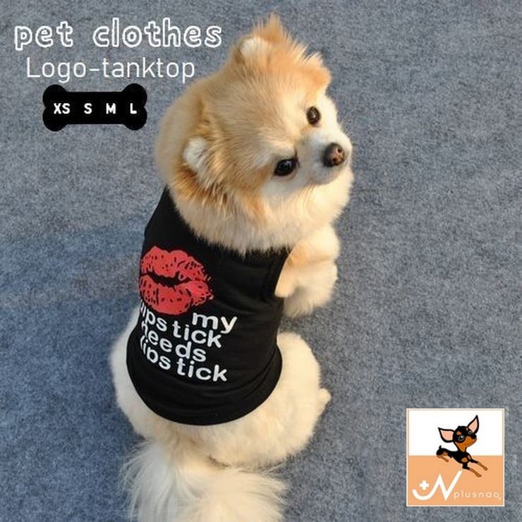 ドッグウェア ペットウエア タンクトップ | PlusNao | 詳細画像1 
