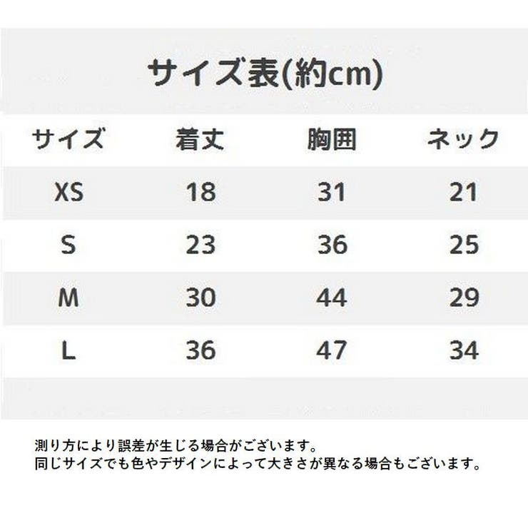 ドッグウェア ペットウエア タンクトップ | PlusNao | 詳細画像8 