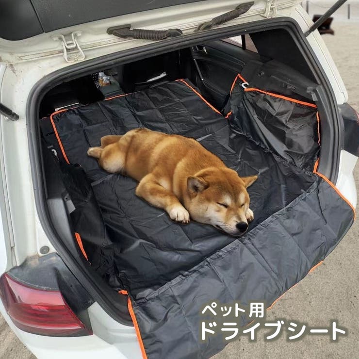 ペット用ドライブシート カーシート 汎用 | PlusNao | 詳細画像1 