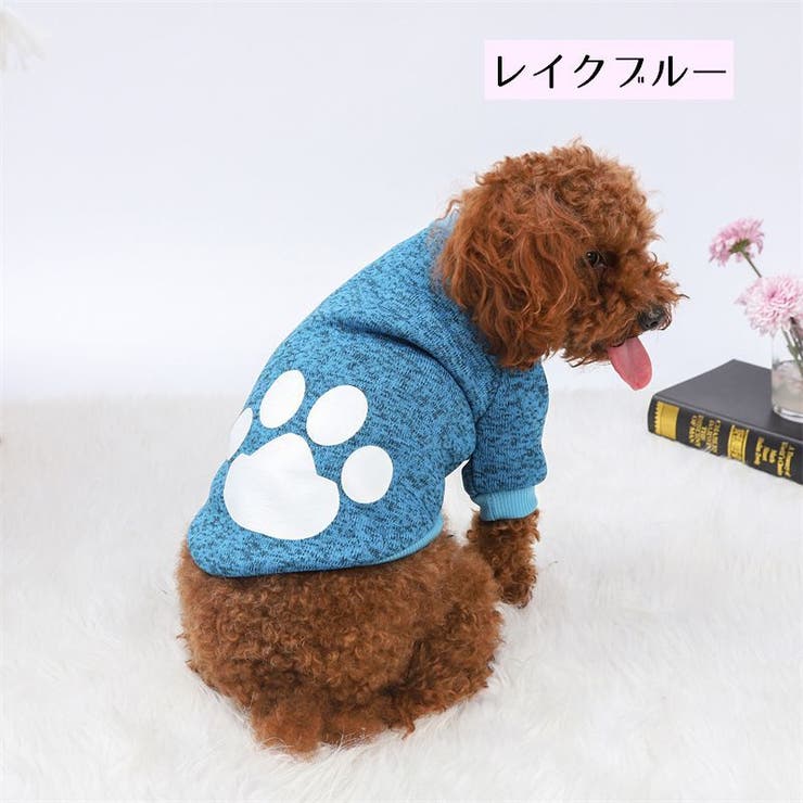 ペットウェア ドッグウェア トレーナー | PlusNao | 詳細画像12 