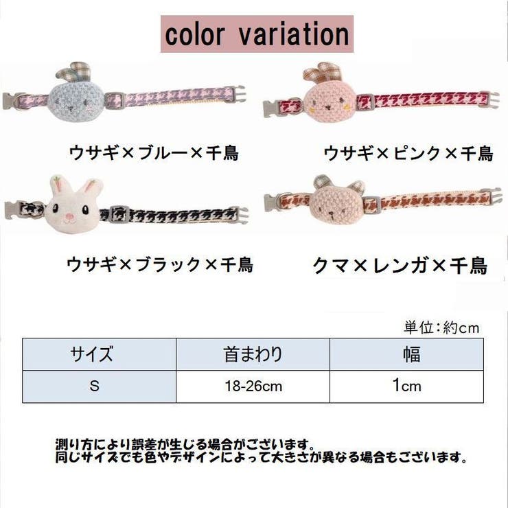 ペット用首輪 猫 犬 | PlusNao | 詳細画像15 