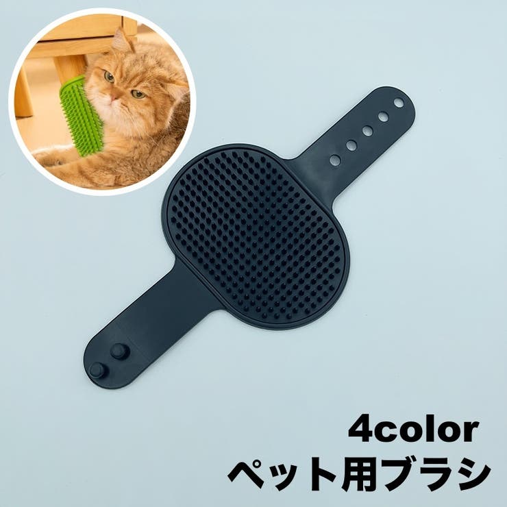 ペット用ブラシ 猫 犬 | PlusNao | 詳細画像1 