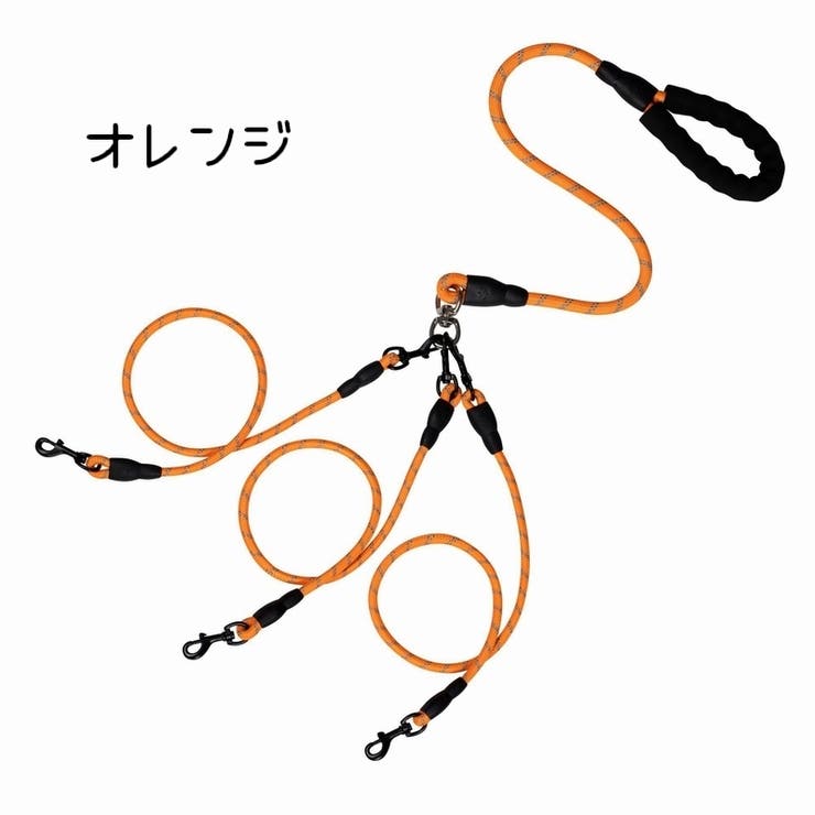 ペット用 3頭引きリード 犬用 | PlusNao | 詳細画像14 