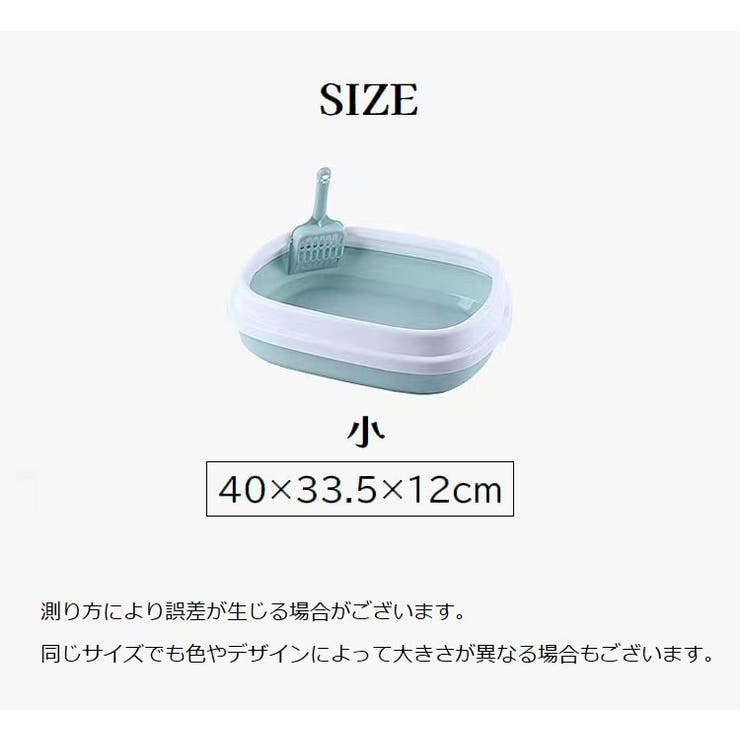 猫用トイレ 本体 スコップ付き | PlusNao | 詳細画像14 