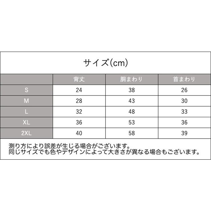 ペットウェア Tシャツ 犬服 | PlusNao | 詳細画像19 