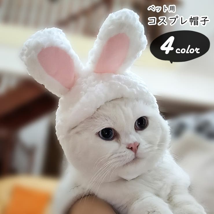 ペット用コスプレ帽子 ペット用コスプレ小物 ペット用被り物[品番