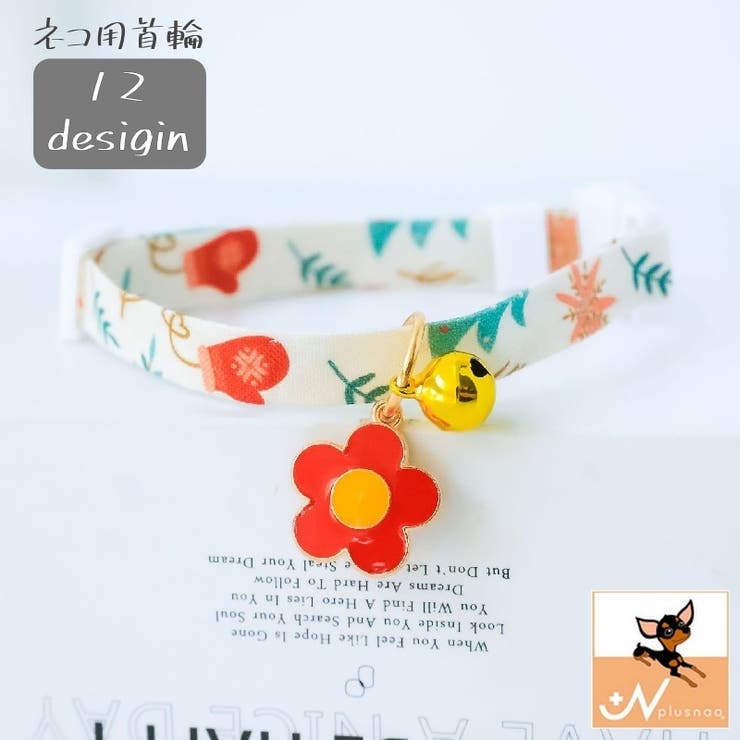 猫用首輪 カラー ペット用品 | PlusNao | 詳細画像1 