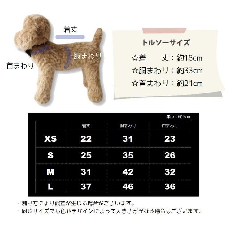 犬服 ドッグウェア 犬用ウェア | PlusNao | 詳細画像12 