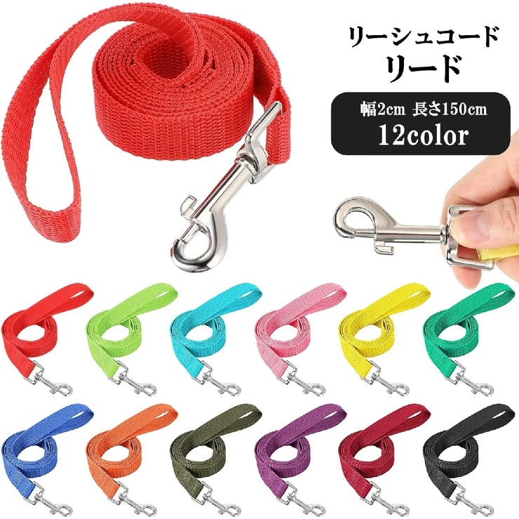 リード リーシュコード スタンダードリード | PlusNao | 詳細画像1