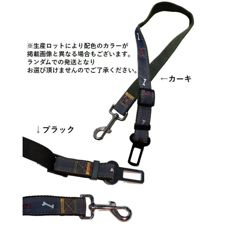ペット用シートベルト ペット用品 車用品 | PlusNao | 詳細画像19 