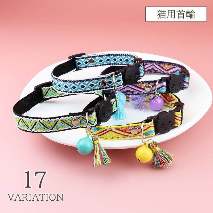 猫用首輪 ペット用品 首輪 | PlusNao | 詳細画像1 