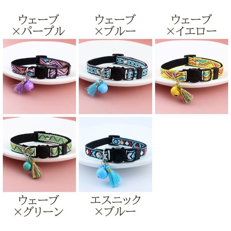 猫用首輪 ペット用品 首輪 | PlusNao | 詳細画像16 