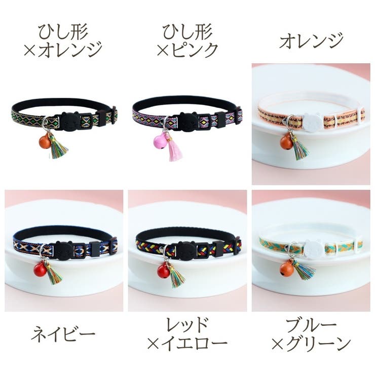 猫用首輪 ペット用品 首輪 | PlusNao | 詳細画像18 