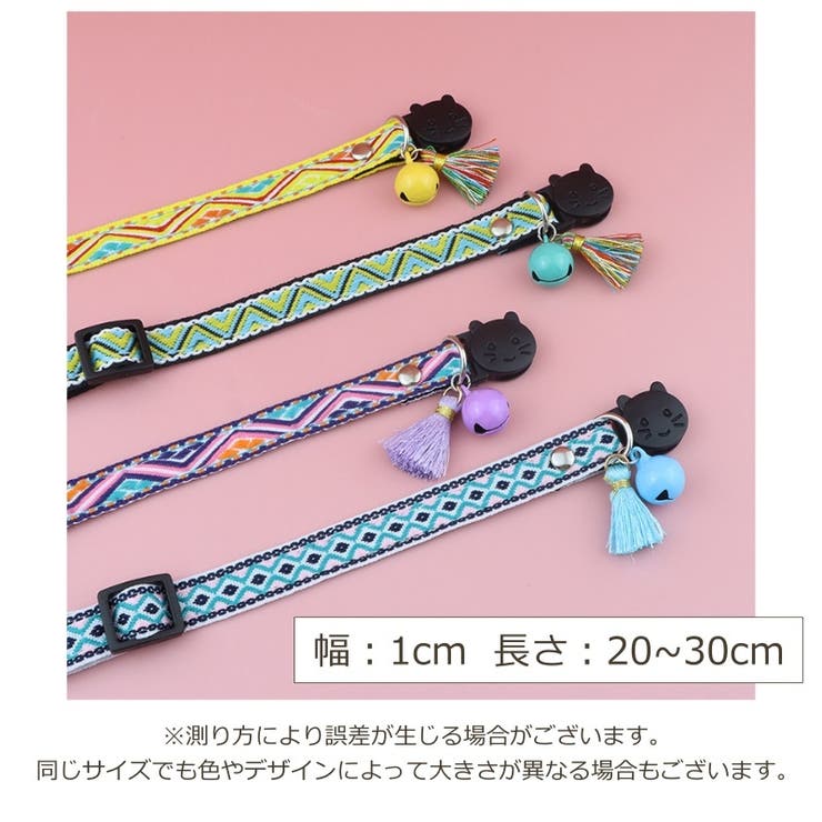 猫用首輪 ペット用品 首輪 | PlusNao | 詳細画像19 