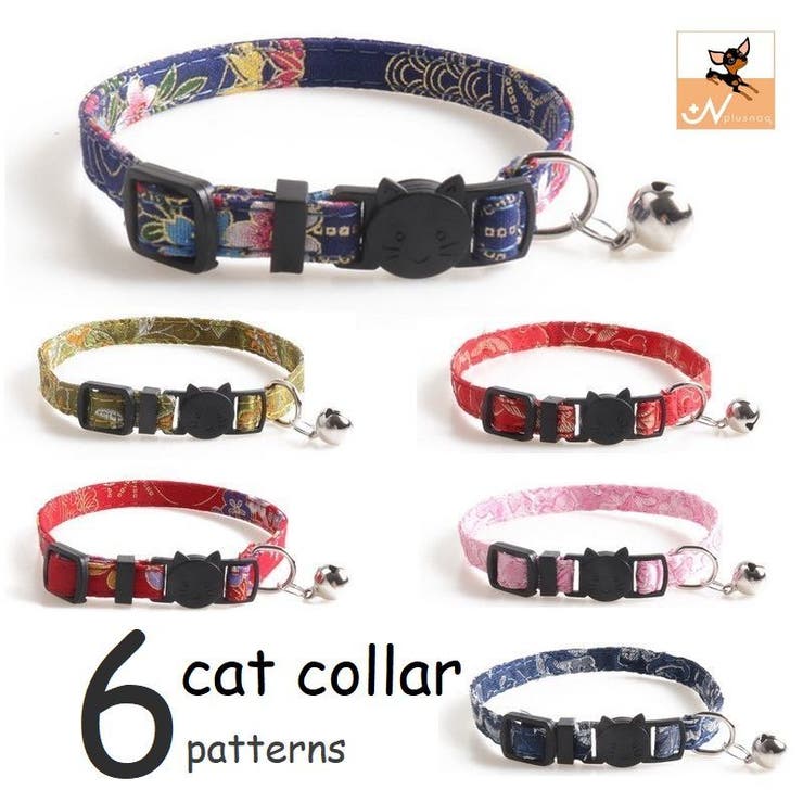 猫用首輪 セーフティバックル CATカラー | PlusNao | 詳細画像1 