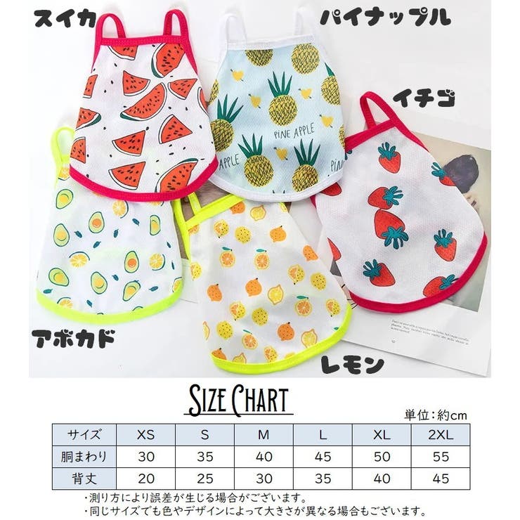 ペットウェア ドッグウエア キャミソール | PlusNao | 詳細画像16 