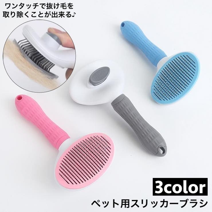 スリッカーブラシ ピンブラシ ペット用 | PlusNao | 詳細画像1 