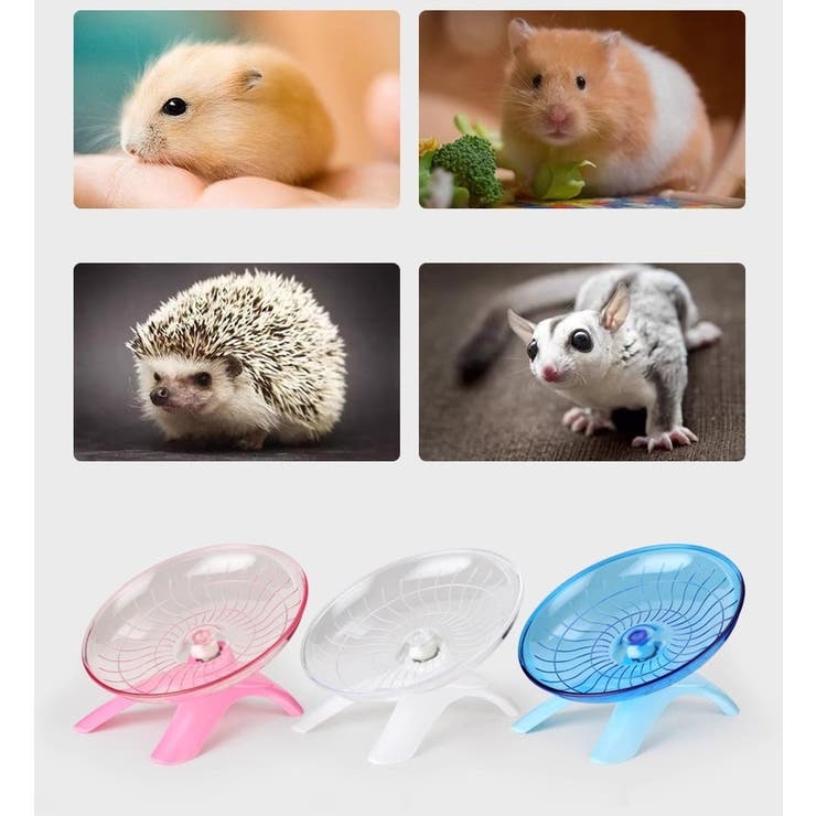 回し車 ハムスター 小動物[品番：FQ000209756]｜PlusNao