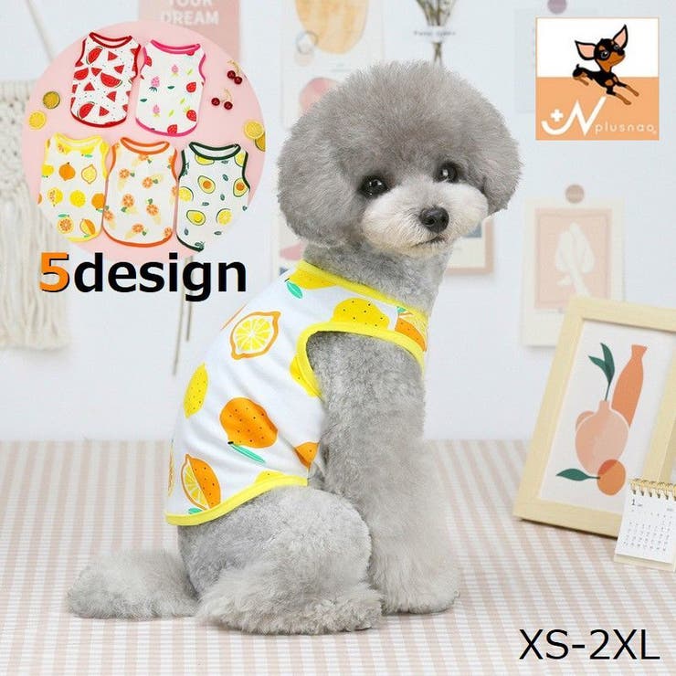 ドッグウェア 犬の服 タンクトップ | PlusNao | 詳細画像1 