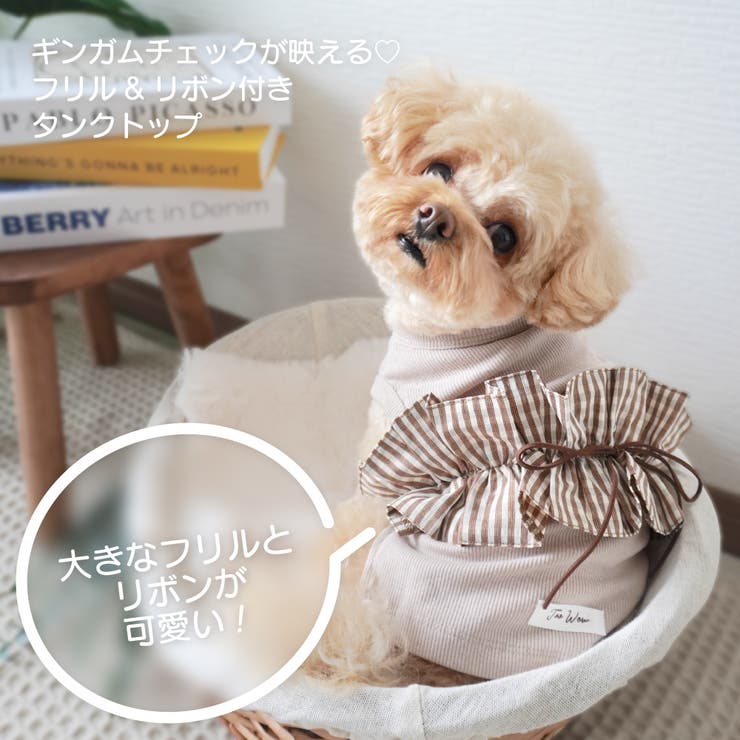【ギンガムリボンタンクトップ】犬 服 犬服 | PlusNao | 詳細画像2 