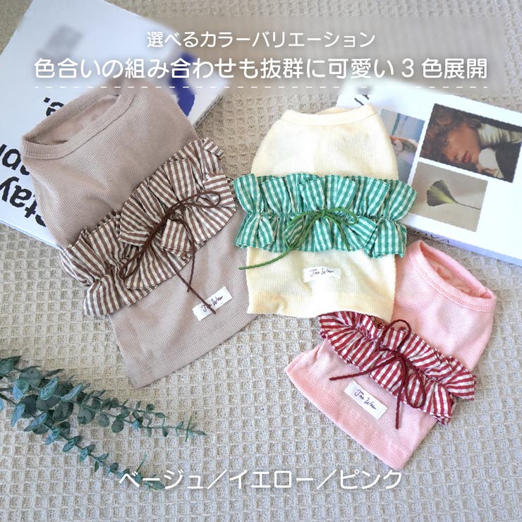 【ギンガムリボンタンクトップ】犬 服 犬服 | PlusNao | 詳細画像5 