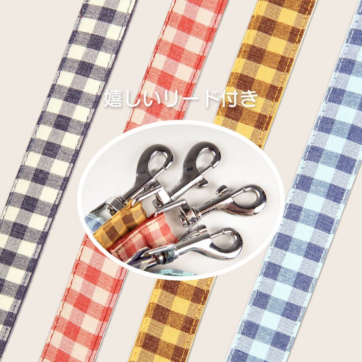 【ギンガムチェックハーネス&リード】ハーネス リード 2点セット | PlusNao | 詳細画像6 